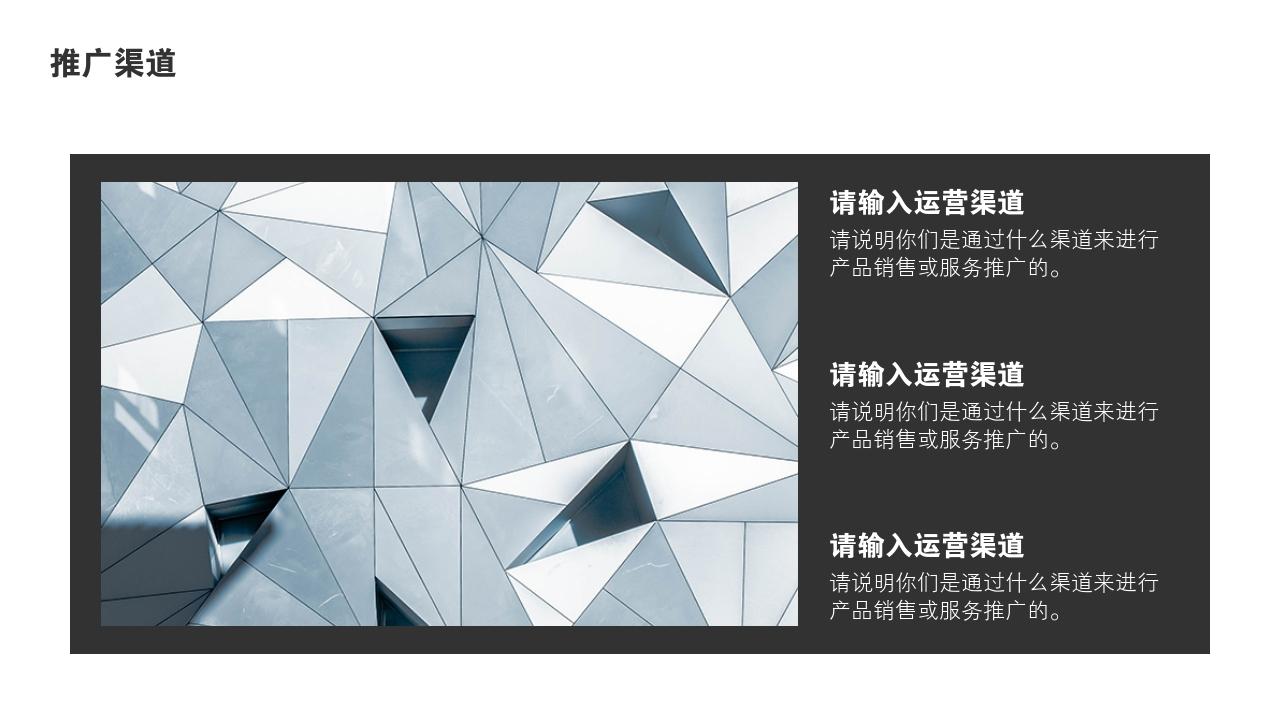 线上艺术培训教育项目商业计划书模版-推广渠道