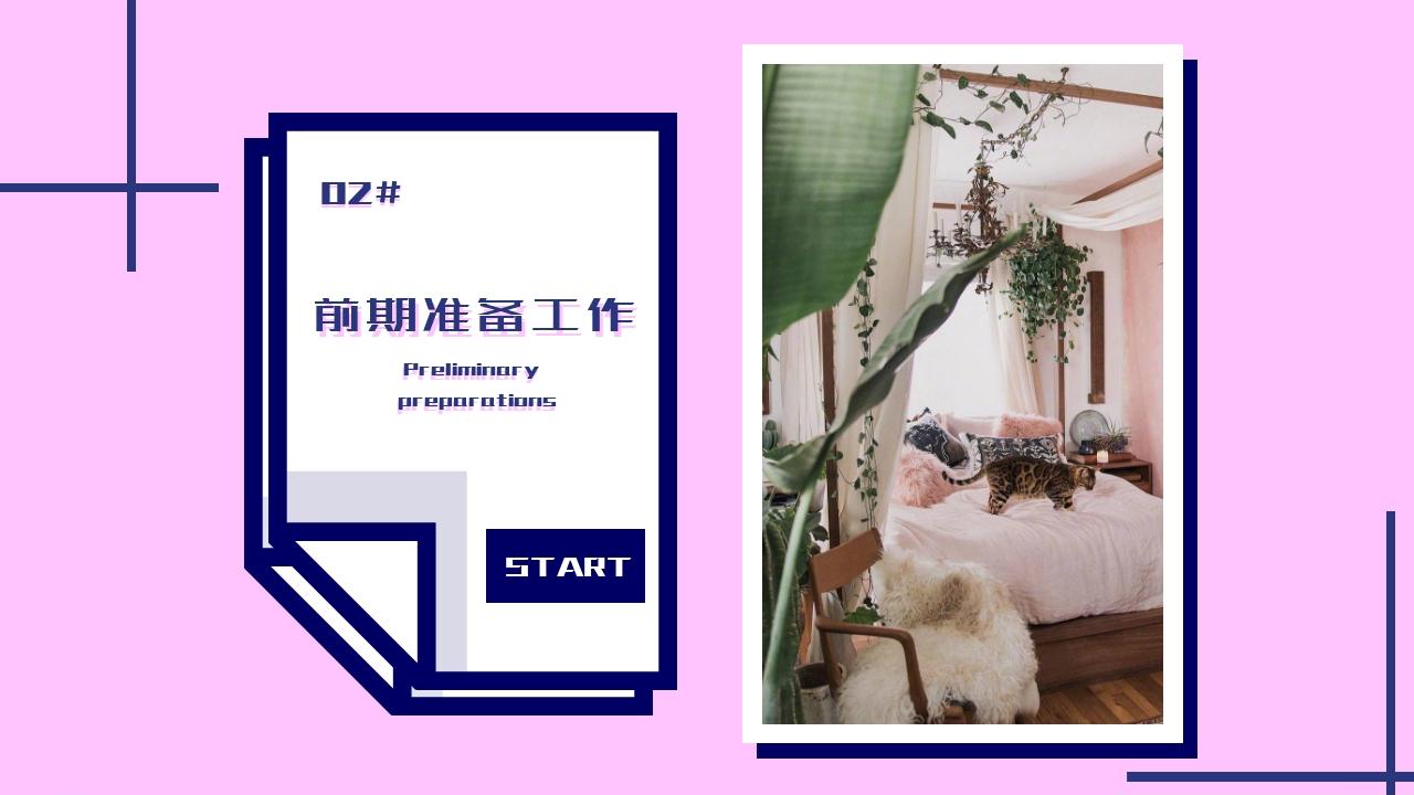 粉色卡通毕业旅行旅游策划方案-前期准备工作