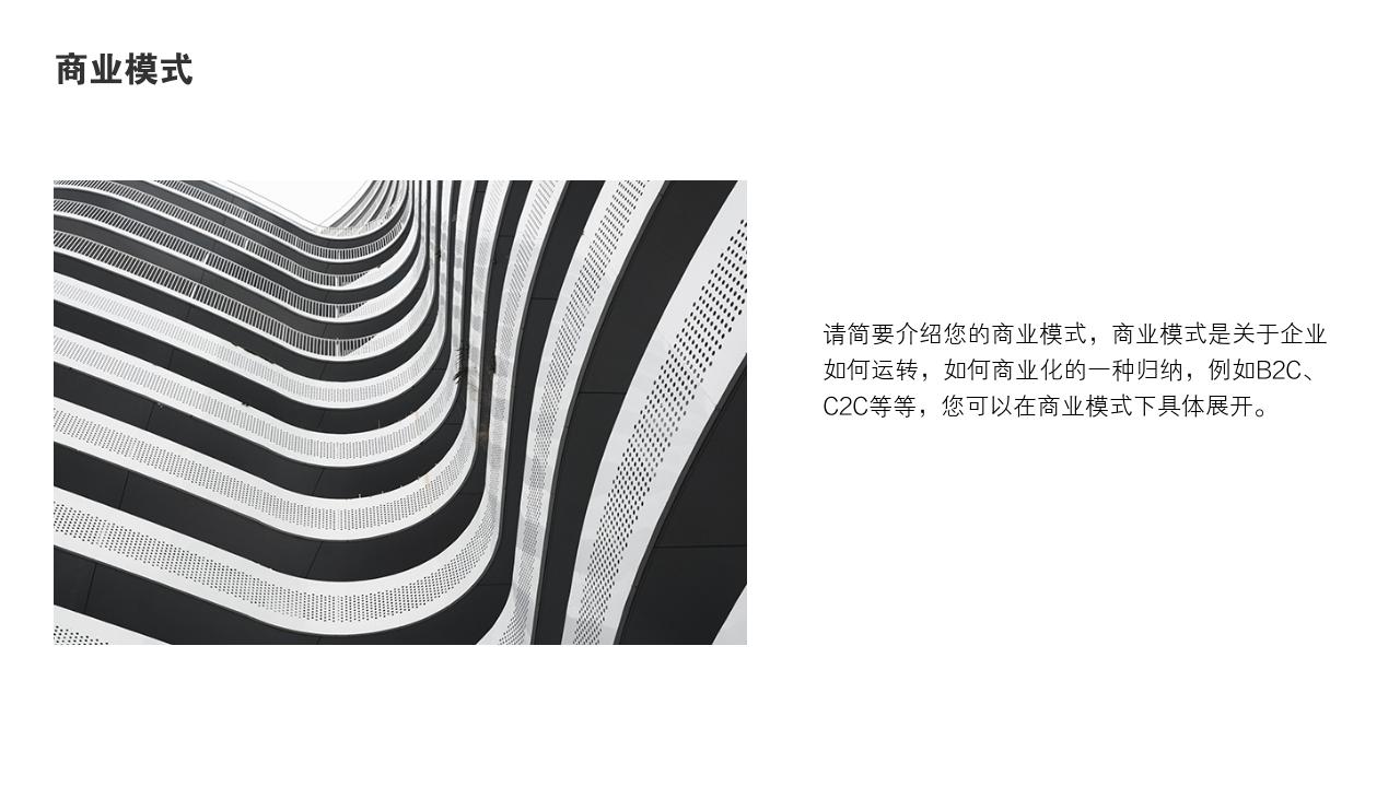 线上艺术培训教育项目商业计划书模版-商业模式
