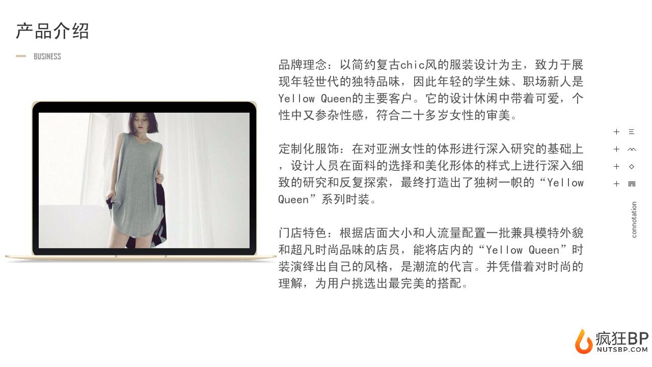 韩国女装品牌服饰商业计划书模板范文-undefined