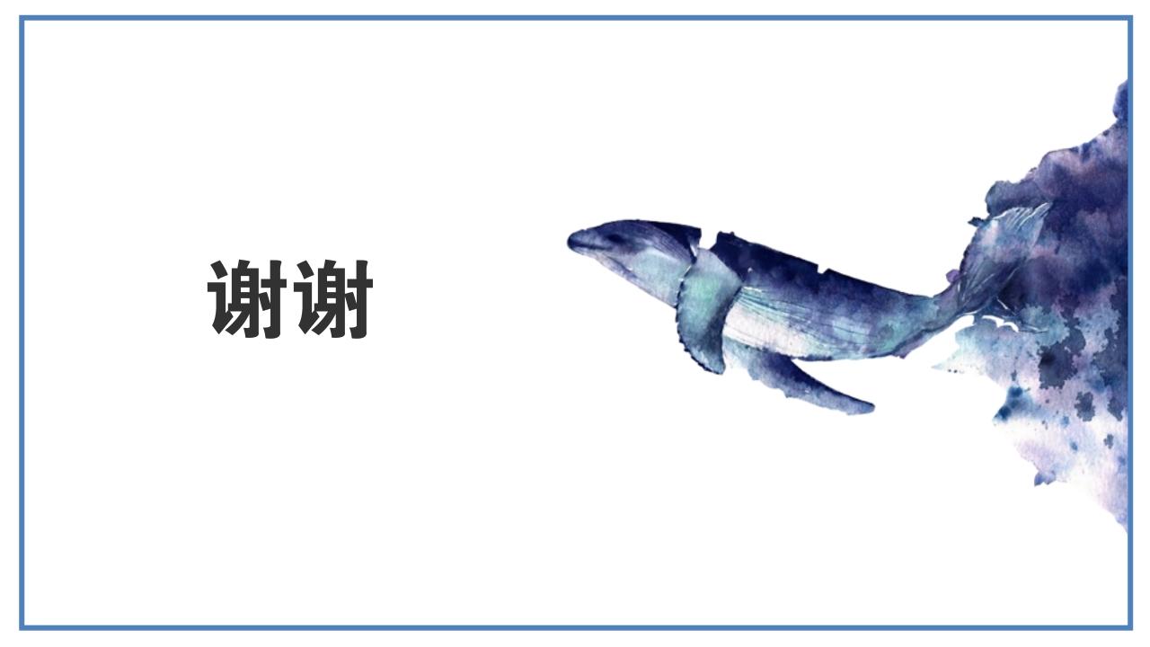 鲸鱼水彩项目可行性研究PPT模版-谢谢