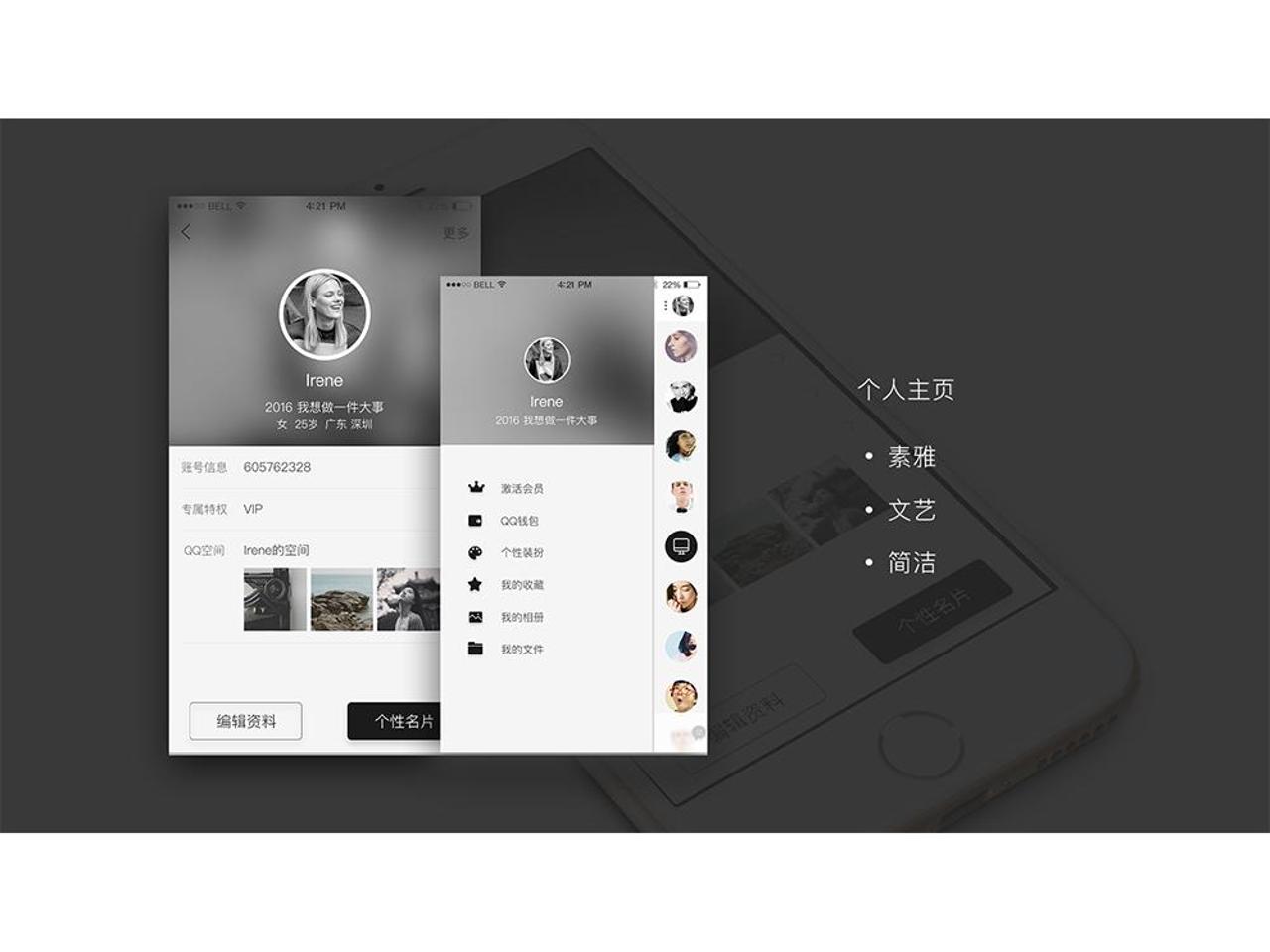 UI/UE设计师个人简历/自我介绍PPT范文-undefined